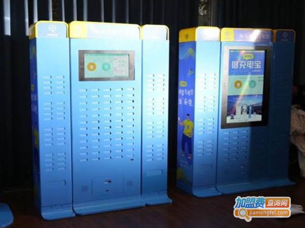 来电充电加盟费