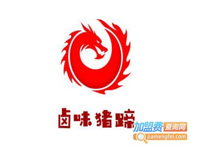 卤味猪蹄加盟费用