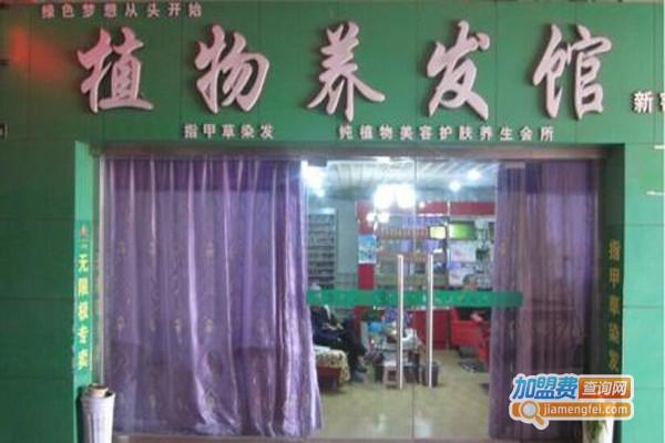梵医草植物养发