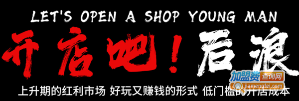 剧燃烧脑剧本杀加盟费_投资剧燃烧脑剧本杀加盟费是多少？