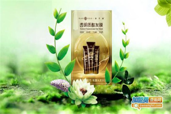 梵医草植物养发