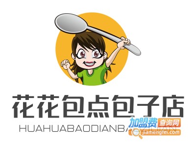 花花包点包子店