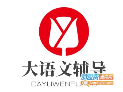 大语文辅导