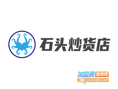 石头炒货店