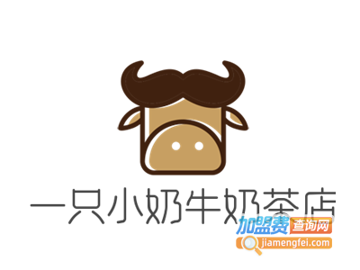 一只小奶牛奶茶店