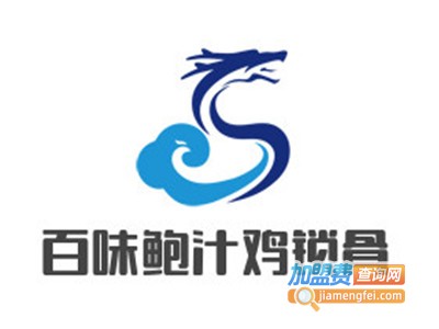 百味鲍汁鸡锁骨