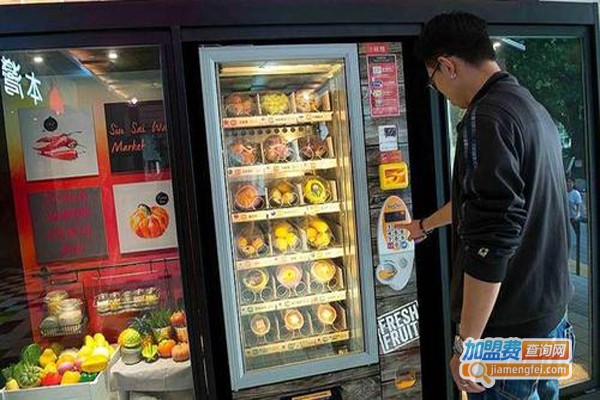 全自动售卖机加盟