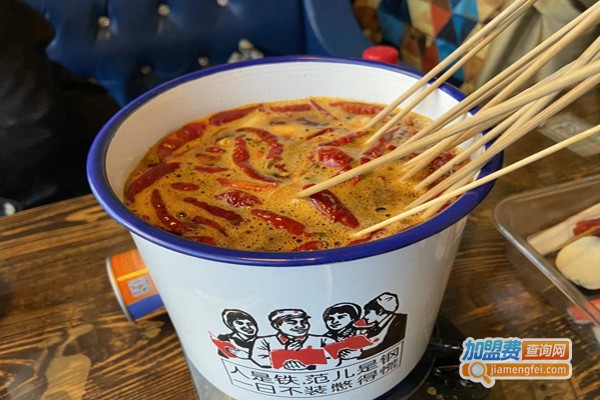 茶缸串串香加盟费