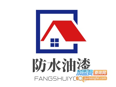 防水油漆