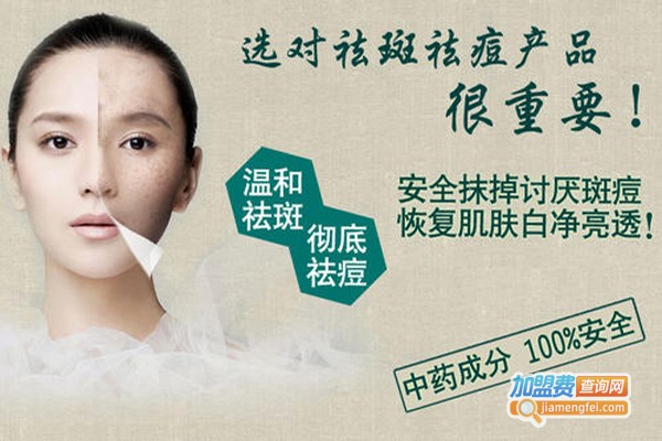 咏秀国际祛斑祛痘加盟费