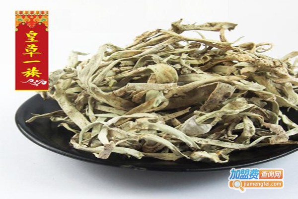 皇草一族祛斑