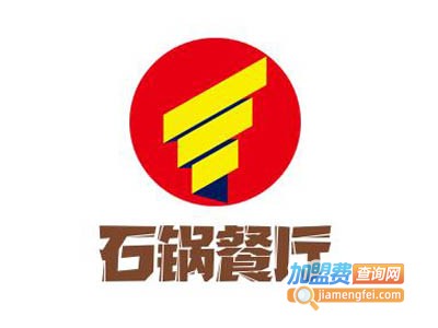 石锅餐厅加盟费