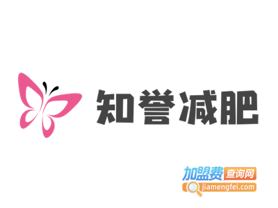 知誉减肥加盟