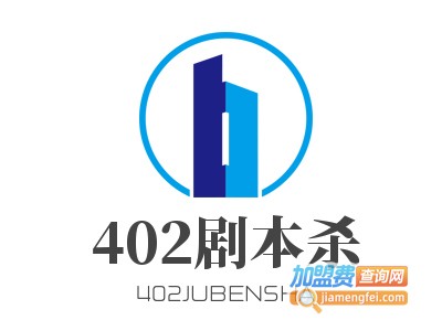 402剧本杀