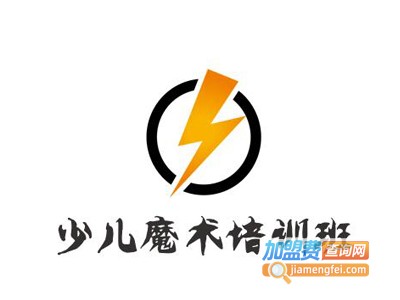 少儿魔术培训班
