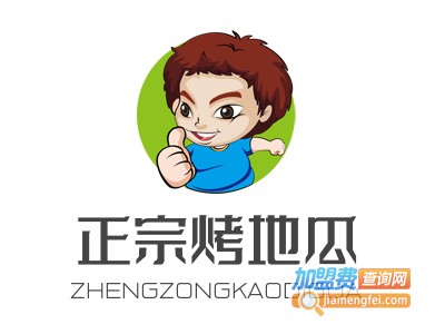 正宗烤地瓜
