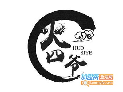火四爷火盆烧烤加盟