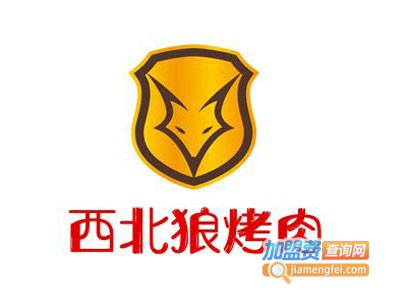 西北狼烤肉加盟