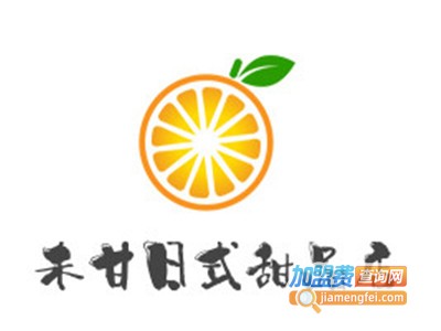 未甘日式甜品店加盟费