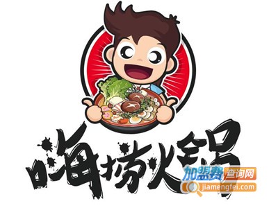 嗨捞火锅加盟