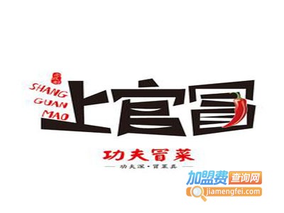 上官冒功夫冒菜