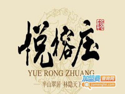 悦榕庄佛跳墙加盟费
