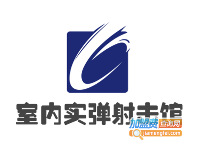 室内射击馆加盟费