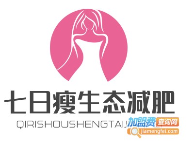 七日瘦生态减肥加盟