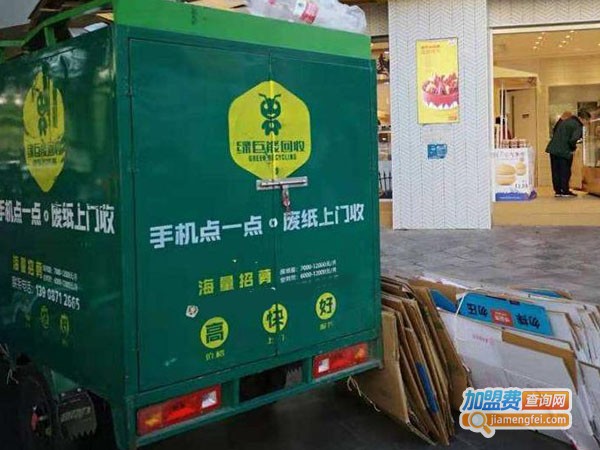 绿巨能回收加盟费