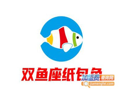 双鱼座纸包鱼