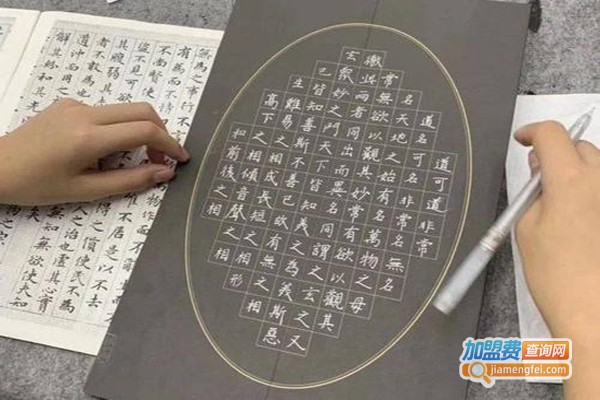 半墨硬笔书法加盟费