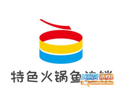 特色火锅鱼连锁加盟费