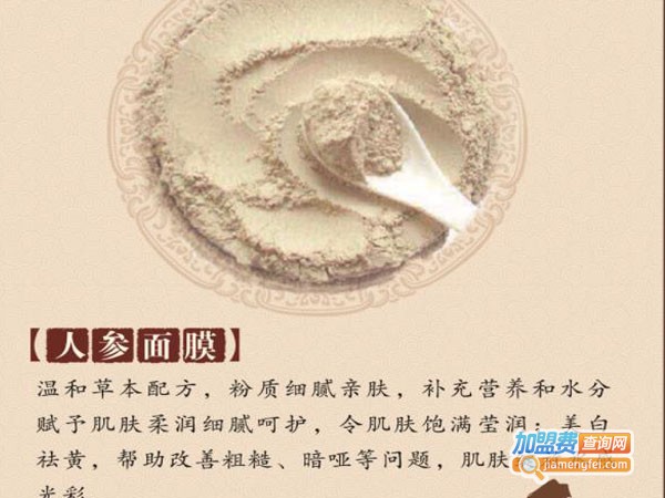 中泥坊中药面膜加盟费_投资中泥坊中药面膜加盟费是多少？