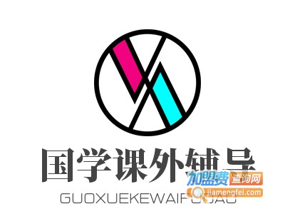 国学课外辅导