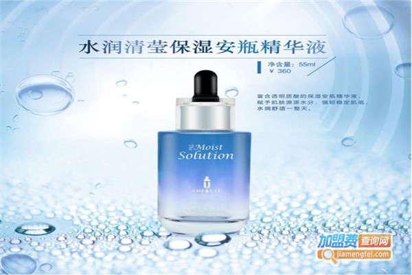 诗臻泊化妆品加盟费