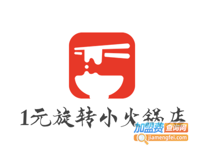 1元旋转小火锅店加盟