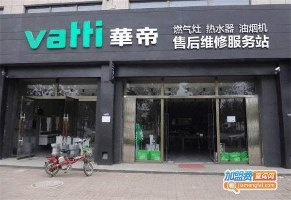 【华帝厨卫电器加盟】开华帝厨卫电器可以赚很多钱！