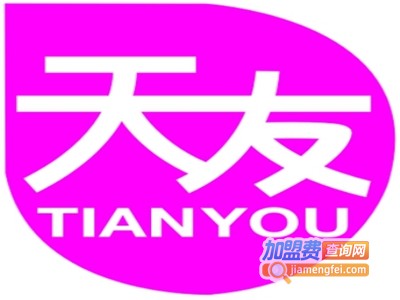 天友乳业加盟费