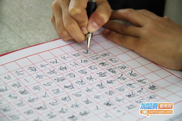 半墨硬笔书法加盟费