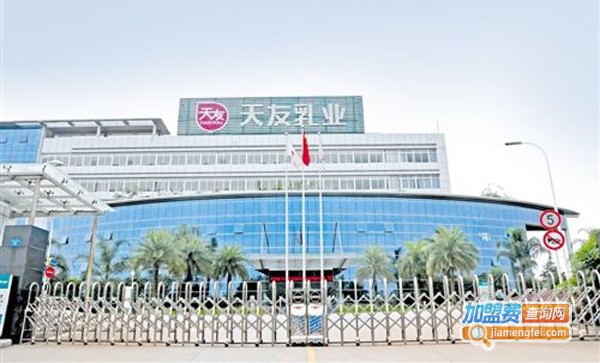 天友乳业加盟费是多少