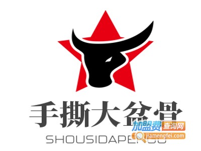 手撕大盆骨