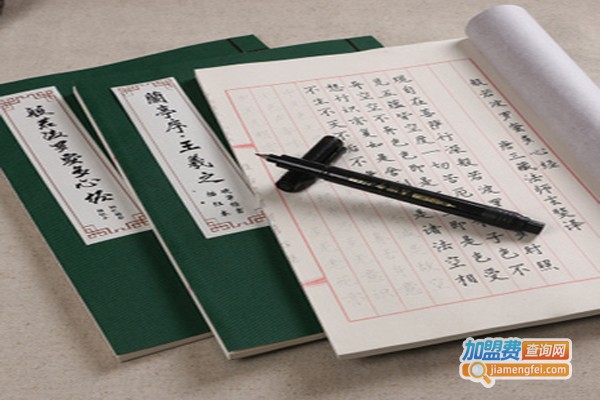 半墨硬笔书法加盟费