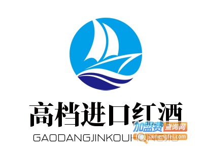 高档进口红酒