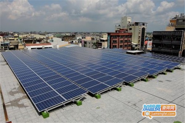 屋顶太阳能发电加盟费