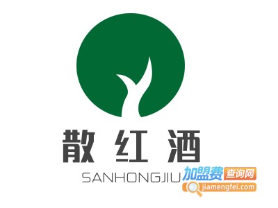 散红酒