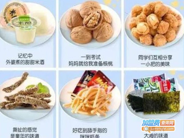 消闲果儿零食店加盟