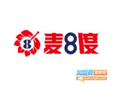 麦8度精酿啤酒加盟费
