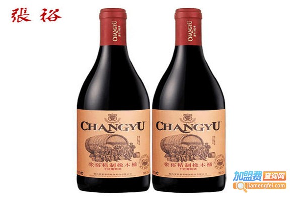 张裕窖酿干红葡萄酒加盟