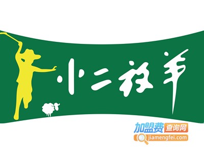 小二放羊羊奶粉