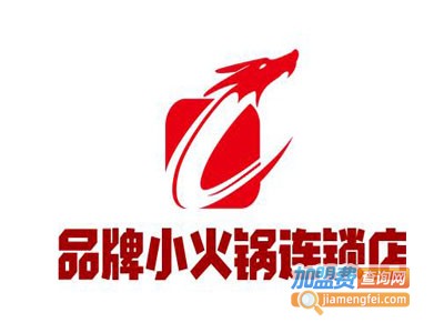 品牌小火锅连锁店加盟费